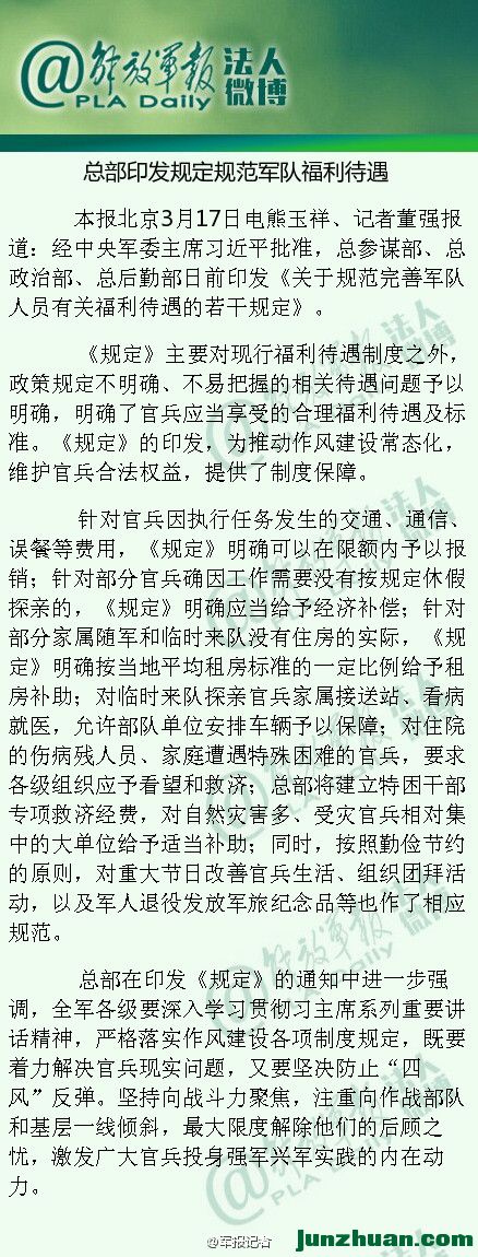 87e90f81jw1eq8vb6uikfj20c60vy11a.jpg
