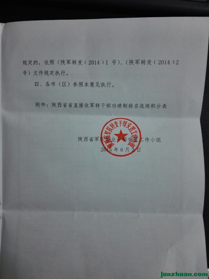 QQͼƬ20150613203810.jpg