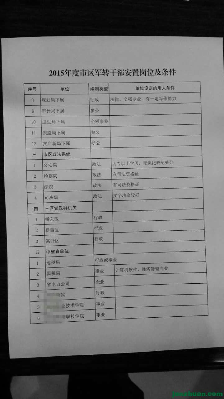 QQͼƬ20151106140450_.jpg