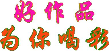 ƷΪȲ10.gif