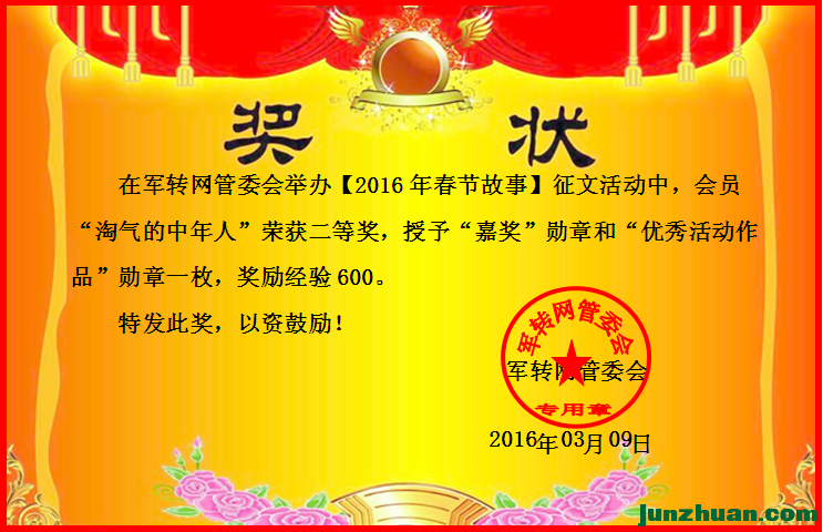 2016괺ڹ¡Ƚ2ˣ.png