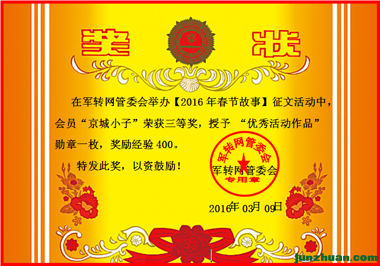 2016괺ڹ¡Ƚ2Сӣ.png