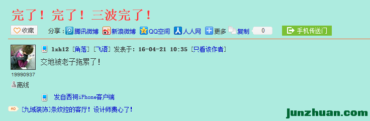 QQͼ20160504152104.png