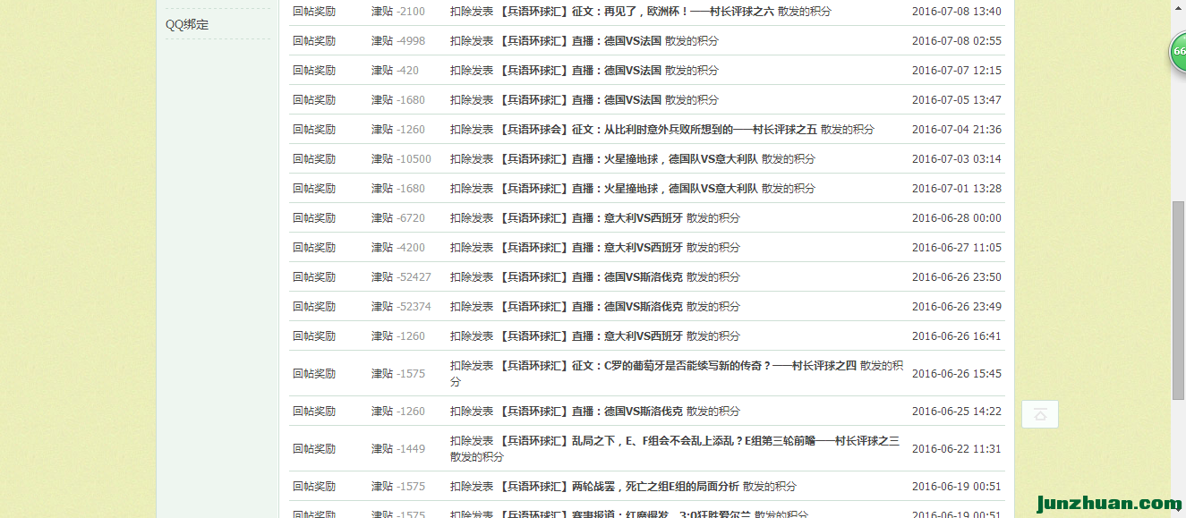 QQͼƬ20160726133033.png