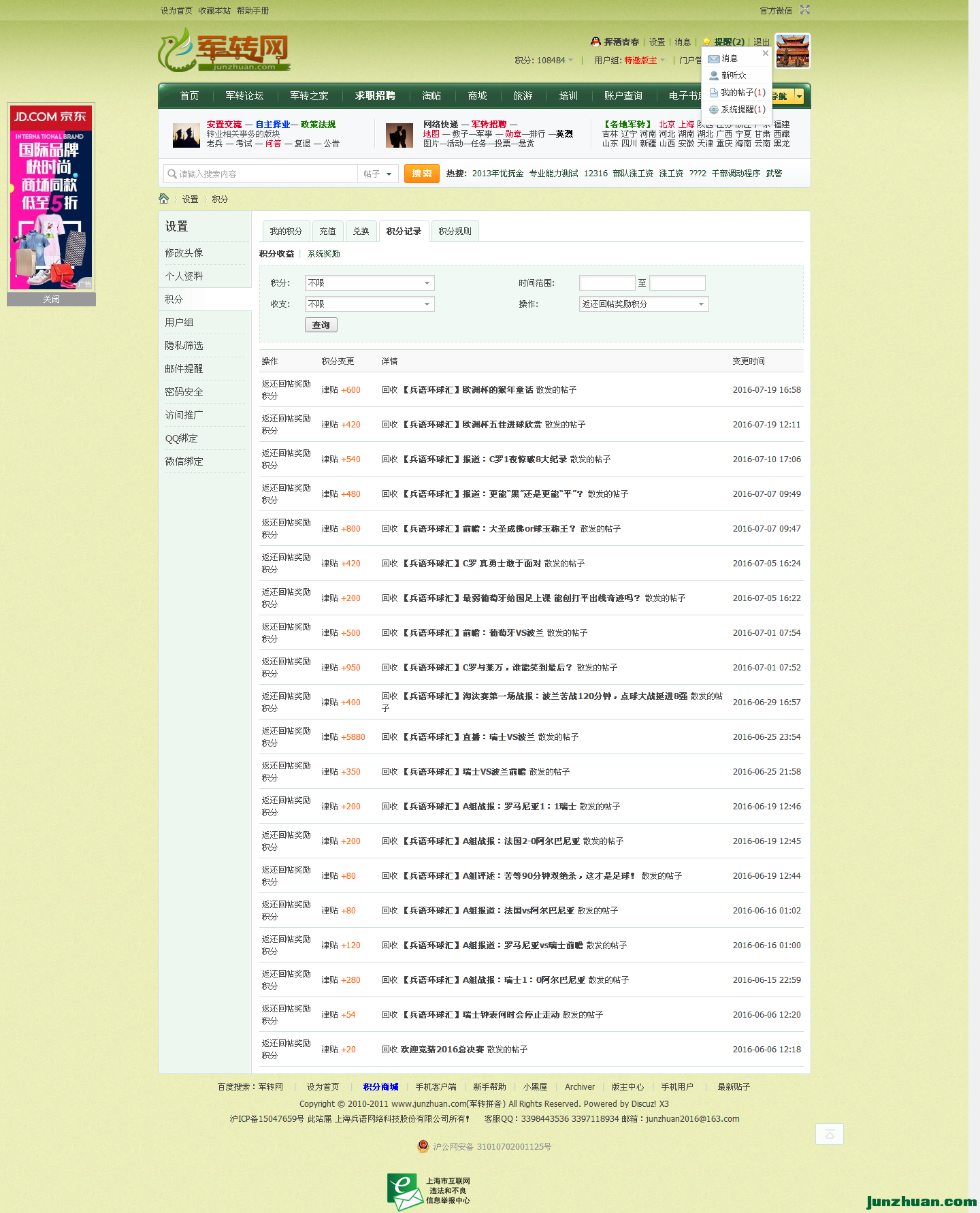 ѡ1 - ת - Powered by Discuz!.png