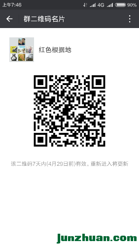 Screenshot_2017-04-22-07-46-13_com.tencent.mm.png