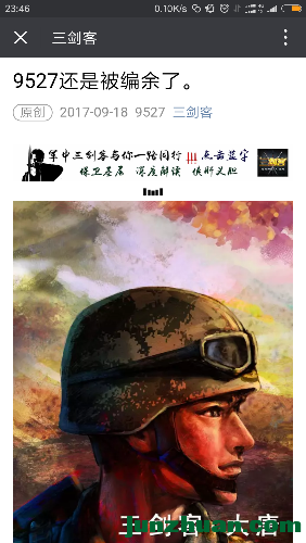 Screenshot_2017-09-18-23-46-47-757_com.tencent.mm.png