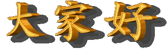 2006711153391163.gif