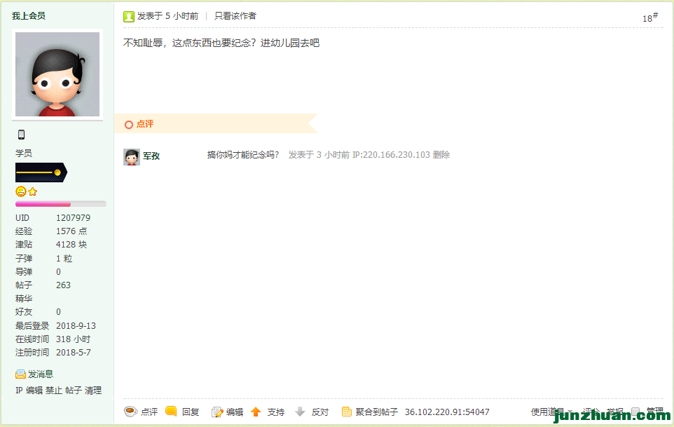 QQͼƬ20180913192756.png
