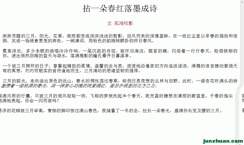 һ䴺īʫ.gif