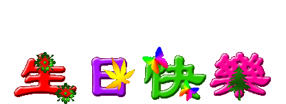 timg (3).gif
