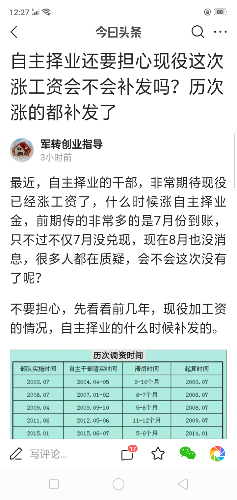 Screenshot_2019-08-10-12-27-56-18.png