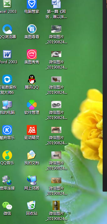 ΢ͼƬ_20190824072754.png
