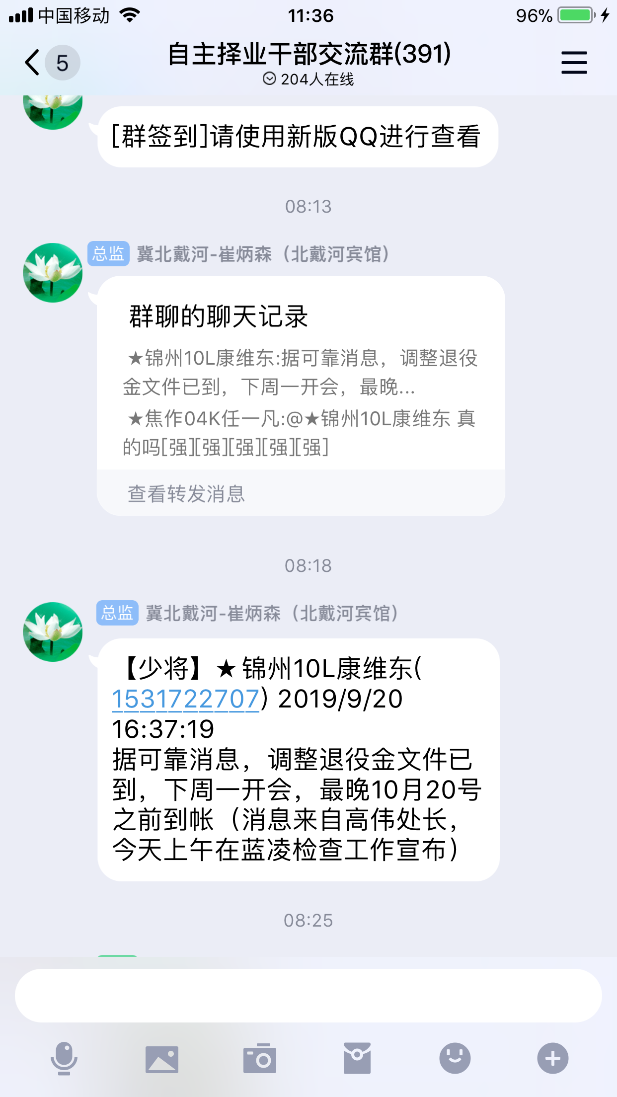 TIMͼƬ20190923113747.png