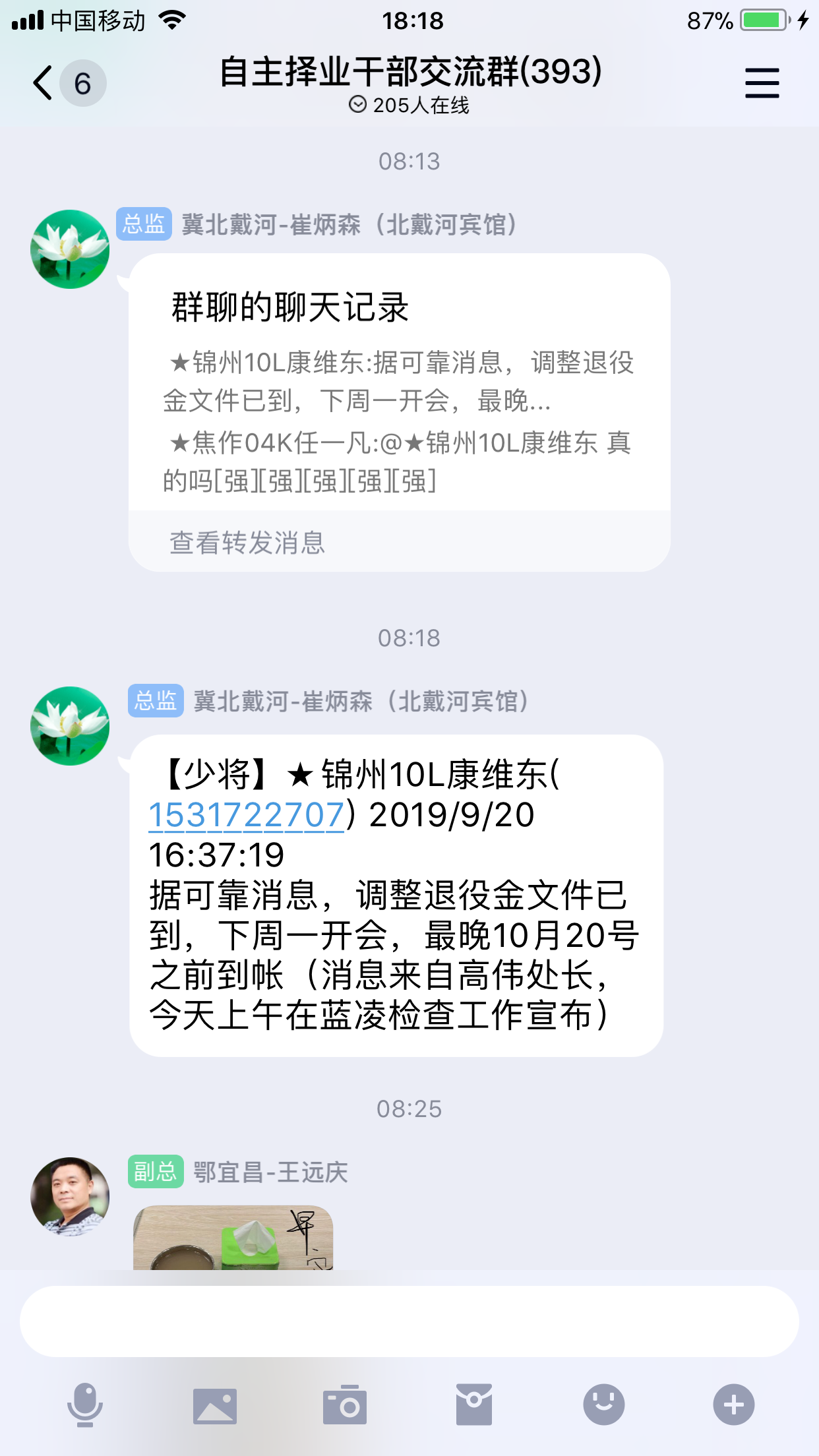 TIMͼƬ20190923181950.png
