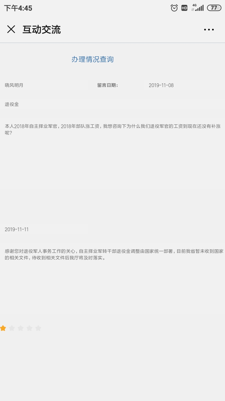 Screenshot_2019-11-12-16-45-15-467_com.tencent.mm.jpg