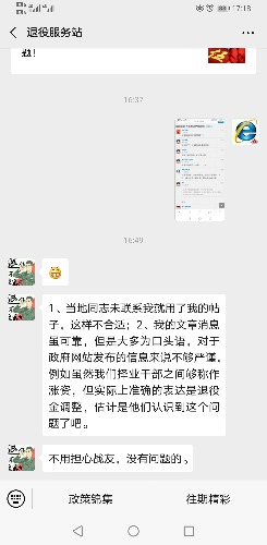 Screenshot_20191212_171831_com.tencent.mm.jpg