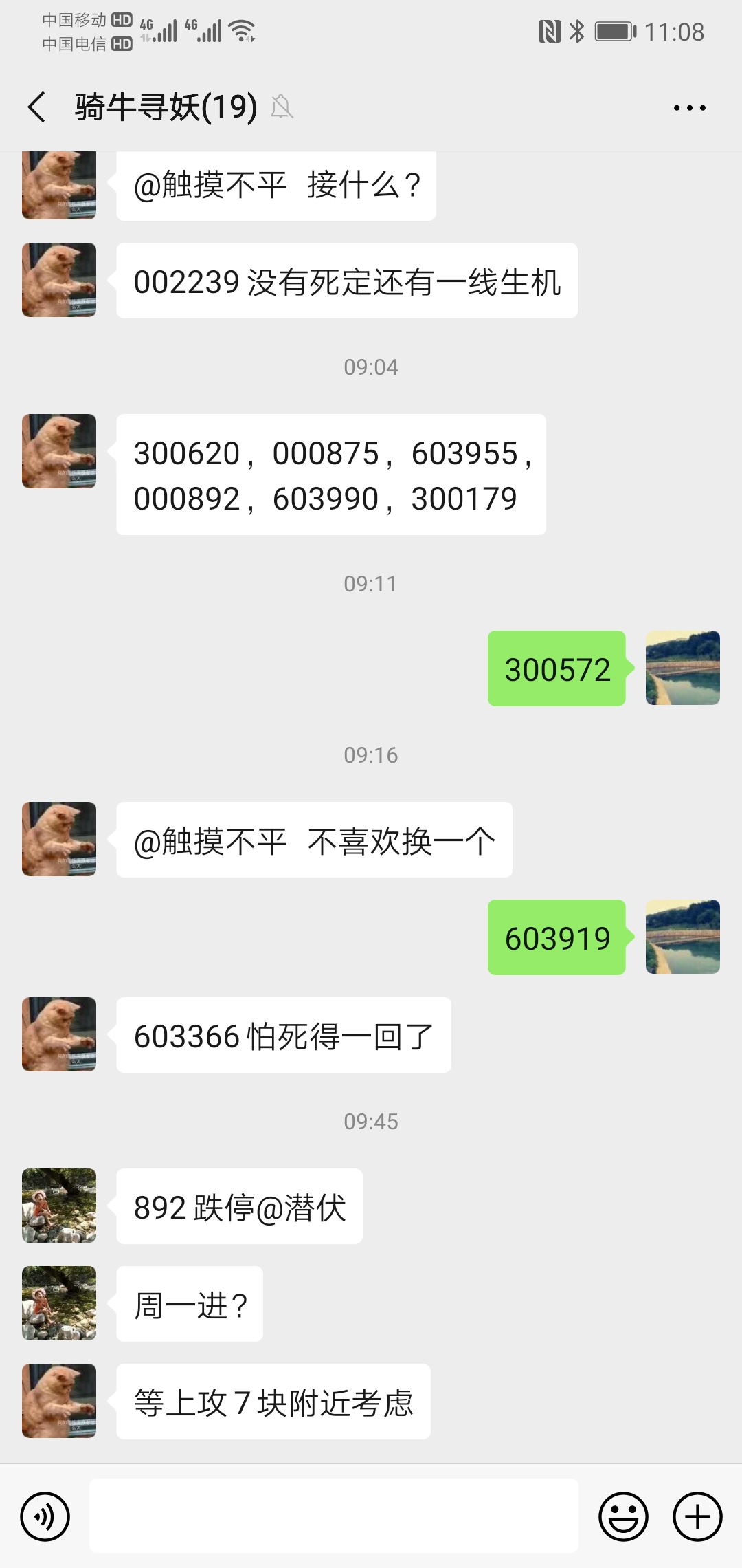 Screenshot_20200110_110813_com.tencent.mm.jpg