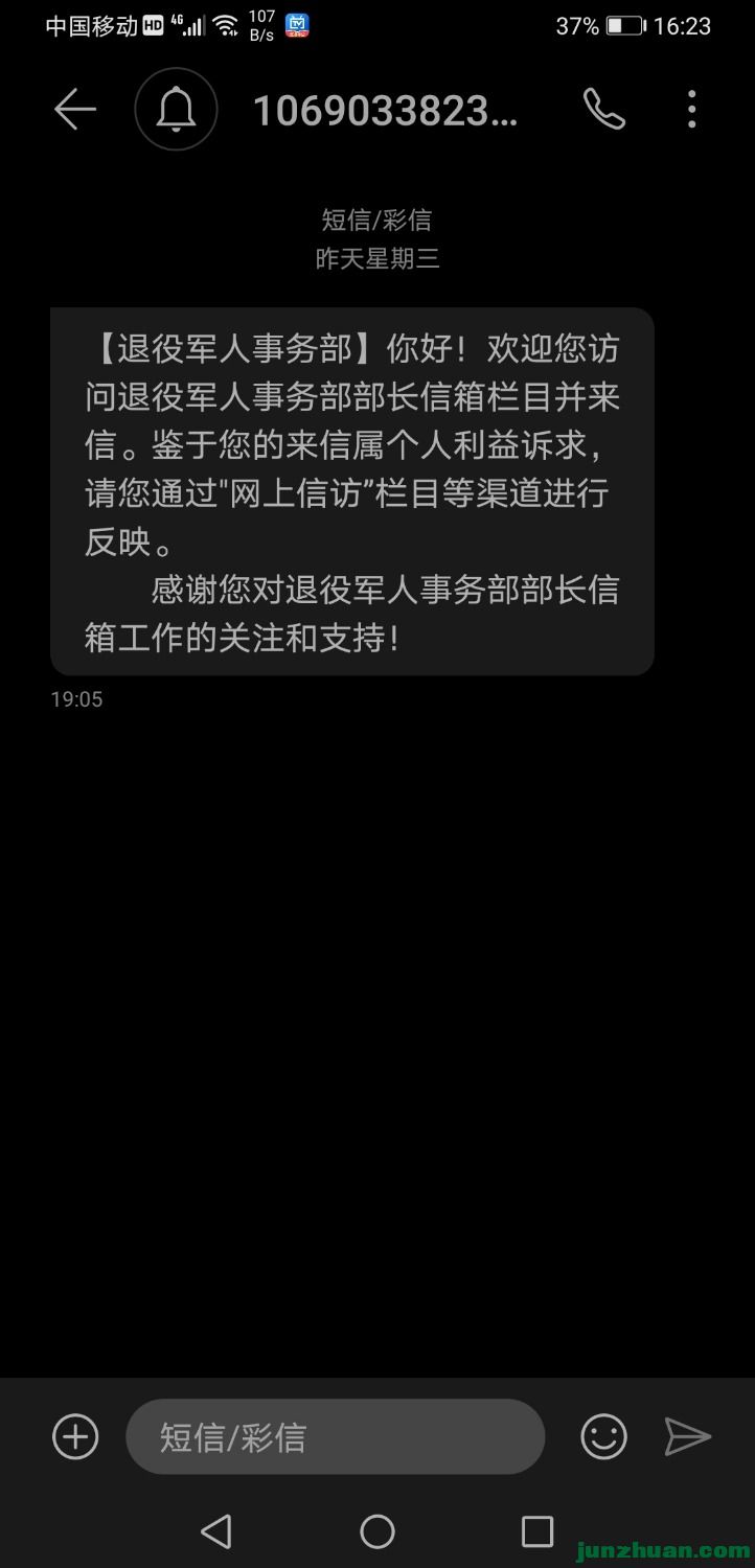 Screenshot_20200227_162358_com.android.mms.jpg