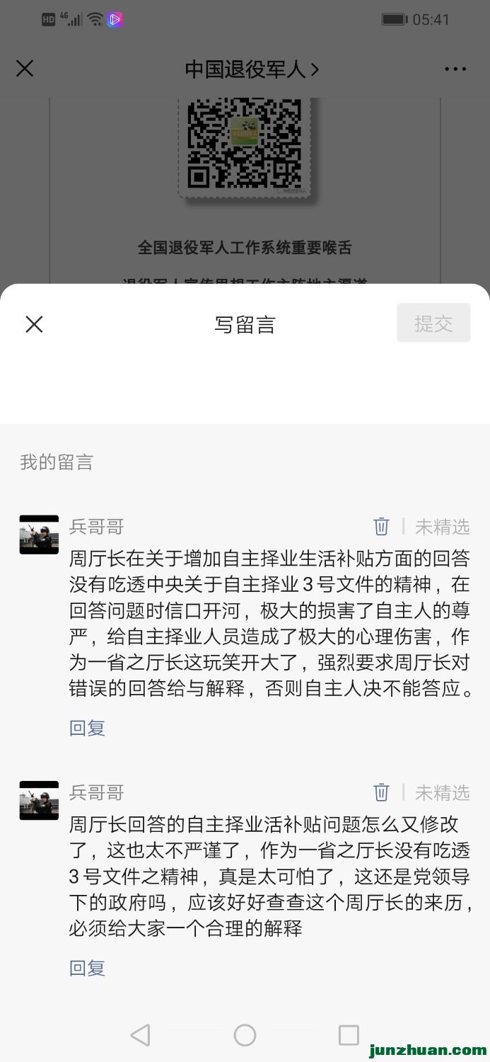 Screenshot_20200421_054125_com.tencent.mm.jpg