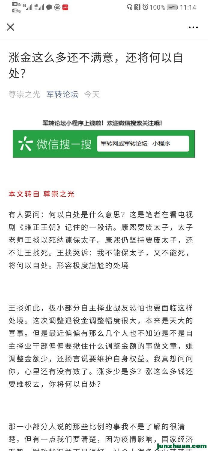 Screenshot_20200422_111459_com.tencent.mm.jpg