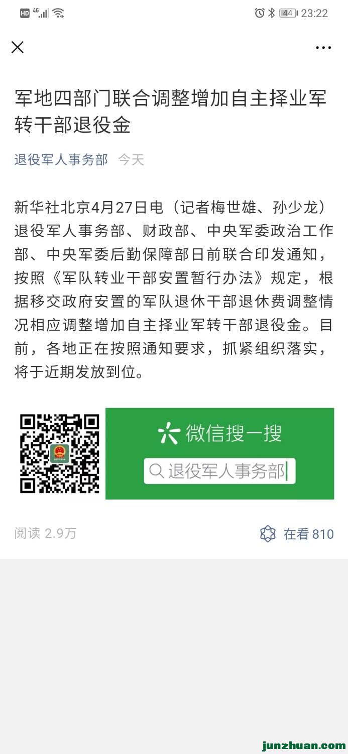 Screenshot_20200427_232238_com.tencent.mm.jpg