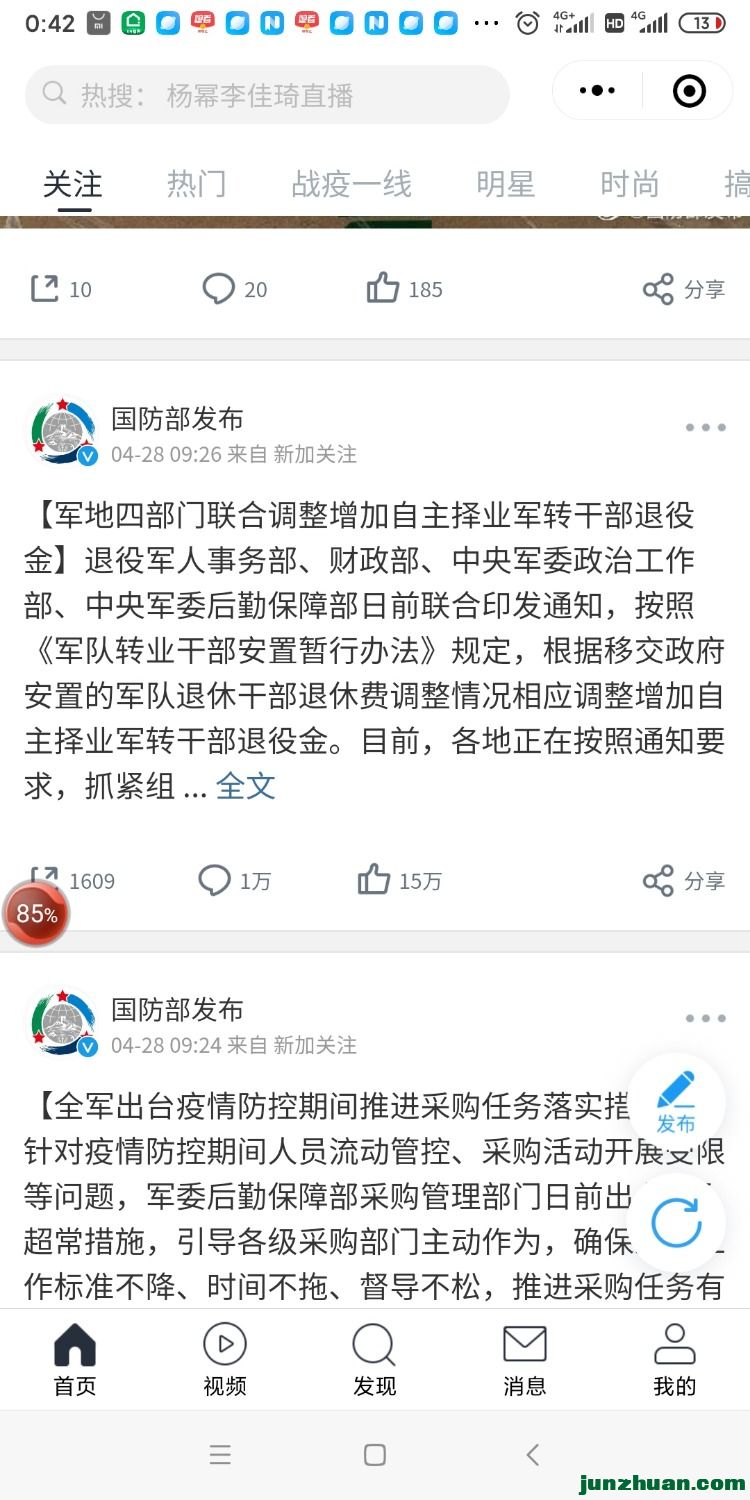 Screenshot_2020-04-29-00-42-11-090_com.tencent.mm.jpg