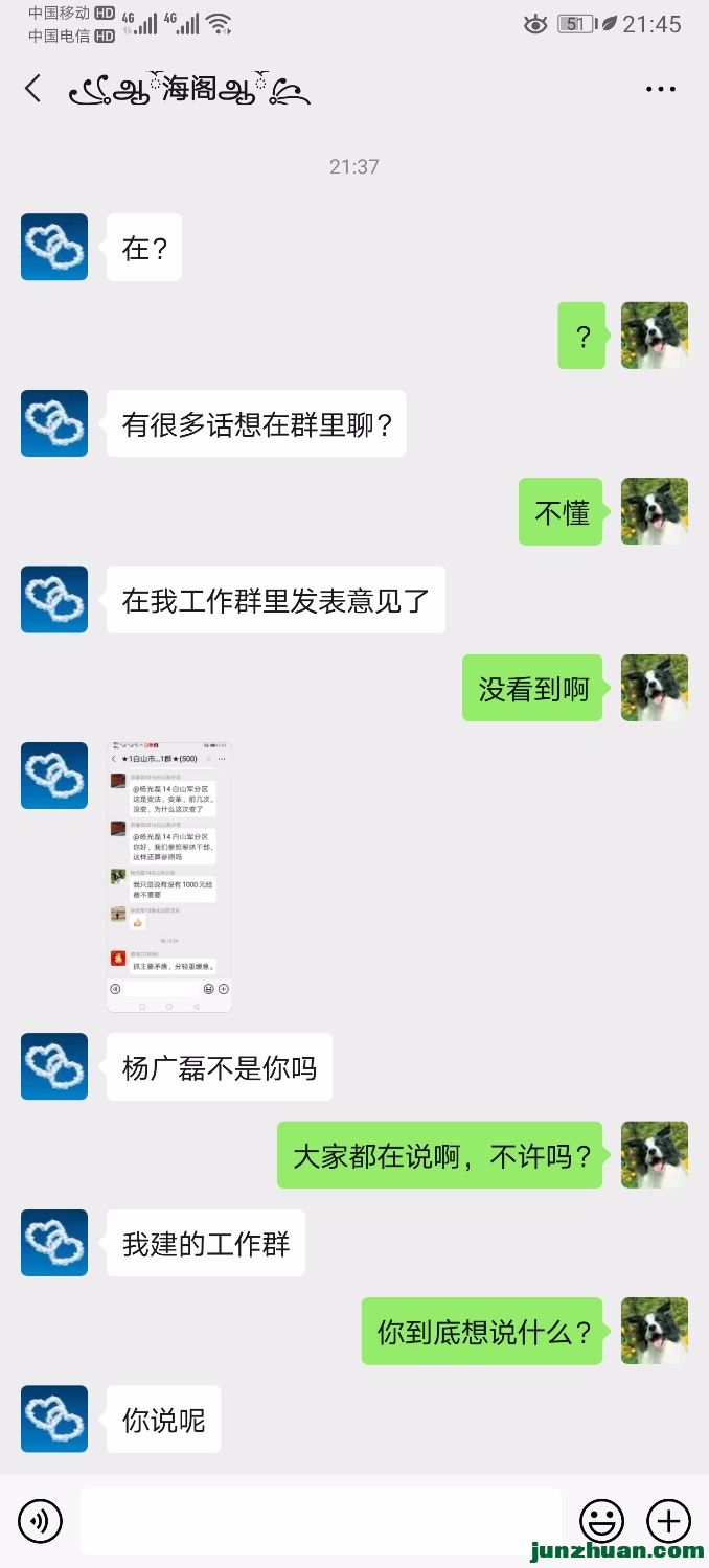 Screenshot_20200426_214528_com.tencent.mm.jpg