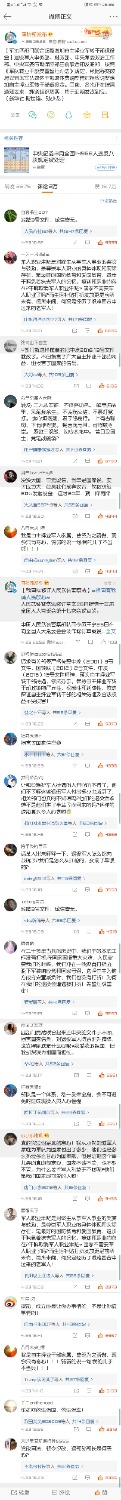 Screenshot_20200429_093501_com.sina.weibo.jpg