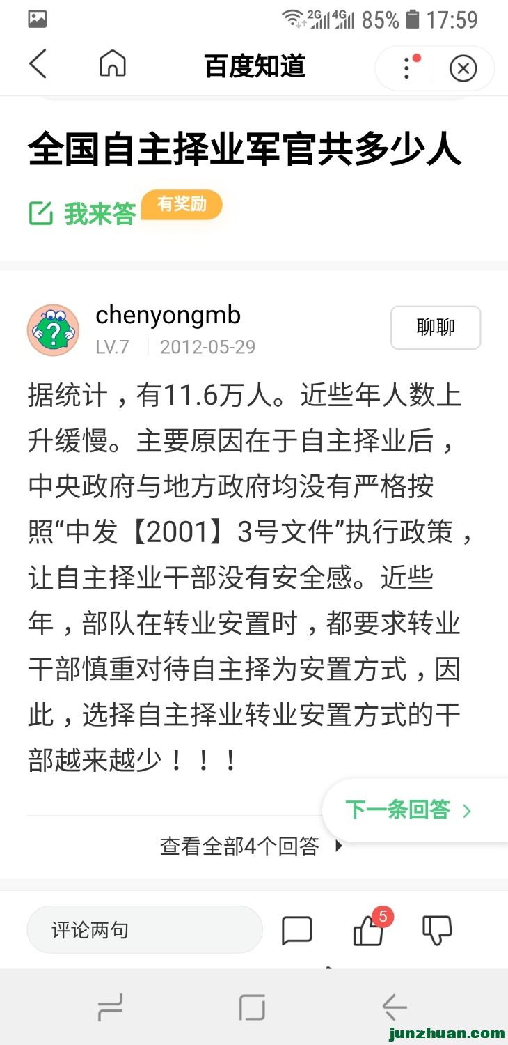 Screenshot_20200501-175926_Baidu.jpg