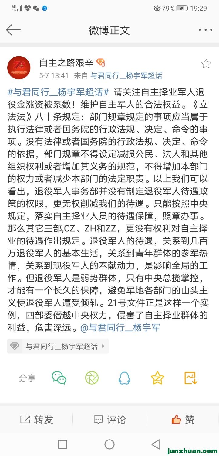 Screenshot_20200507_192902_com.sina.weibo.jpg