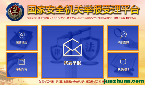Screenshot_2020-05-14 Ұȫؾٱƽ̨.png