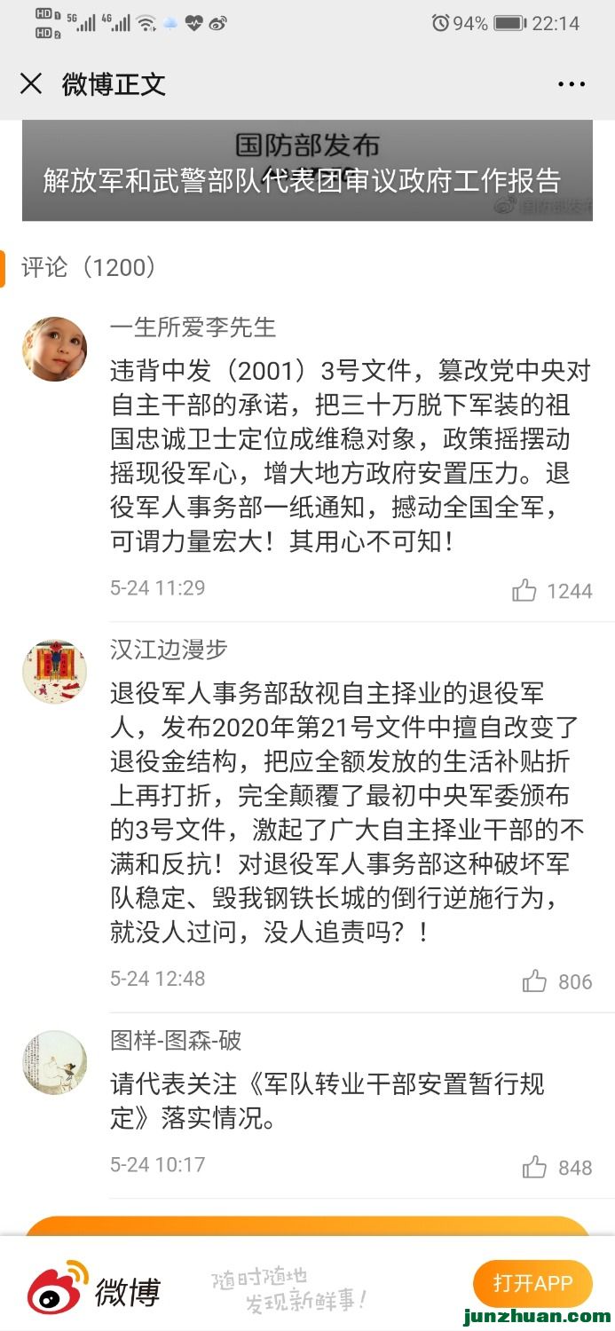 Screenshot_20200525_221427_com.tencent.mm.jpg