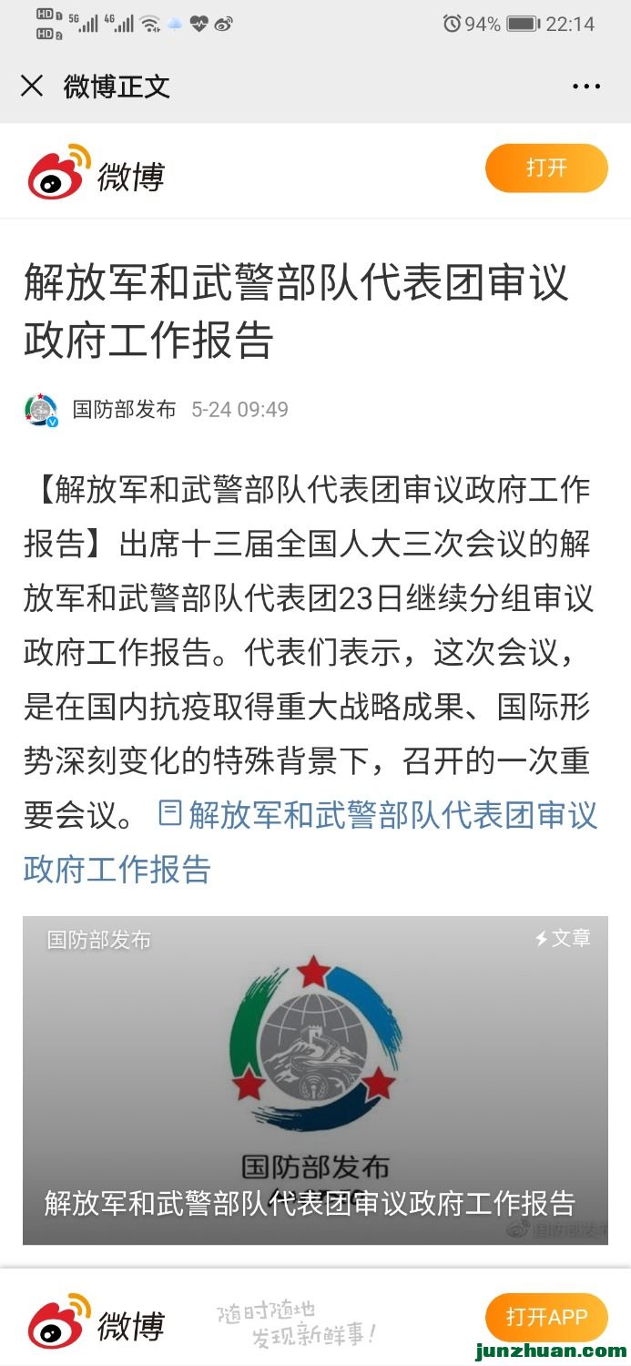 Screenshot_20200525_221427_com.tencent.mm.jpg