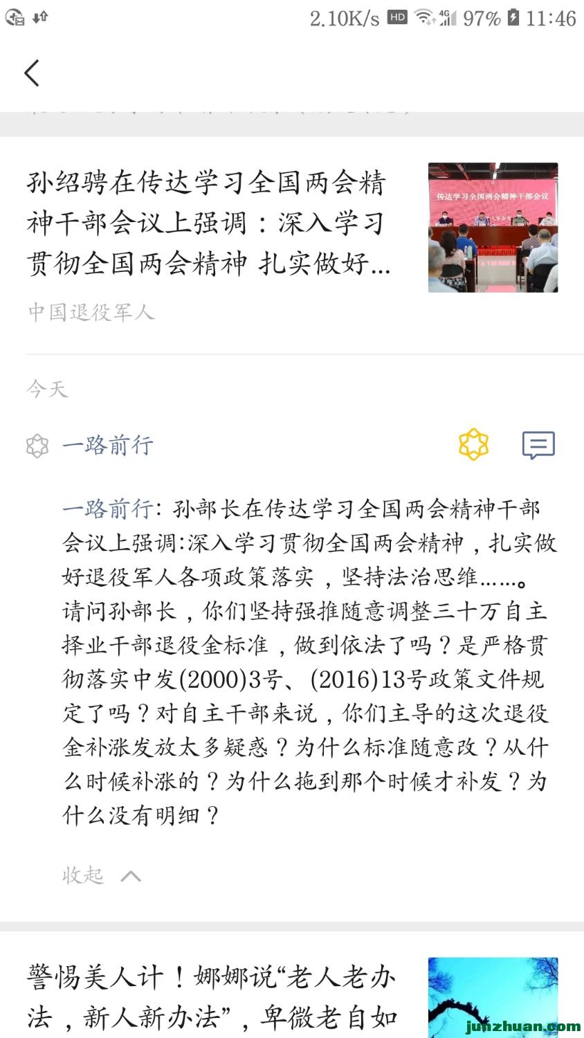 Screenshot_20200604-114652_WeChat.jpg