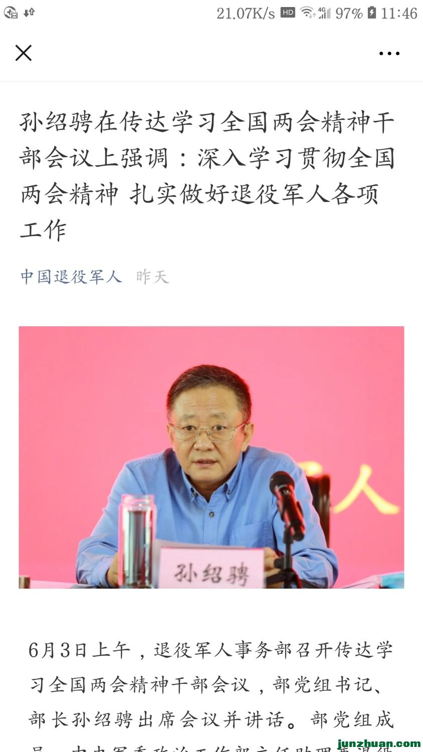 Screenshot_20200604-114607_WeChat.jpg