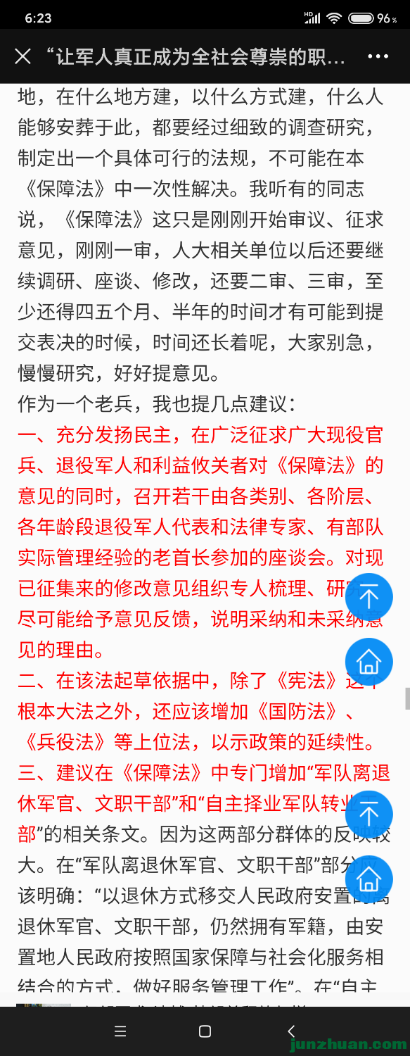 Screenshot_2020-07-02-06-23-02-188_com.tencent.mm.png