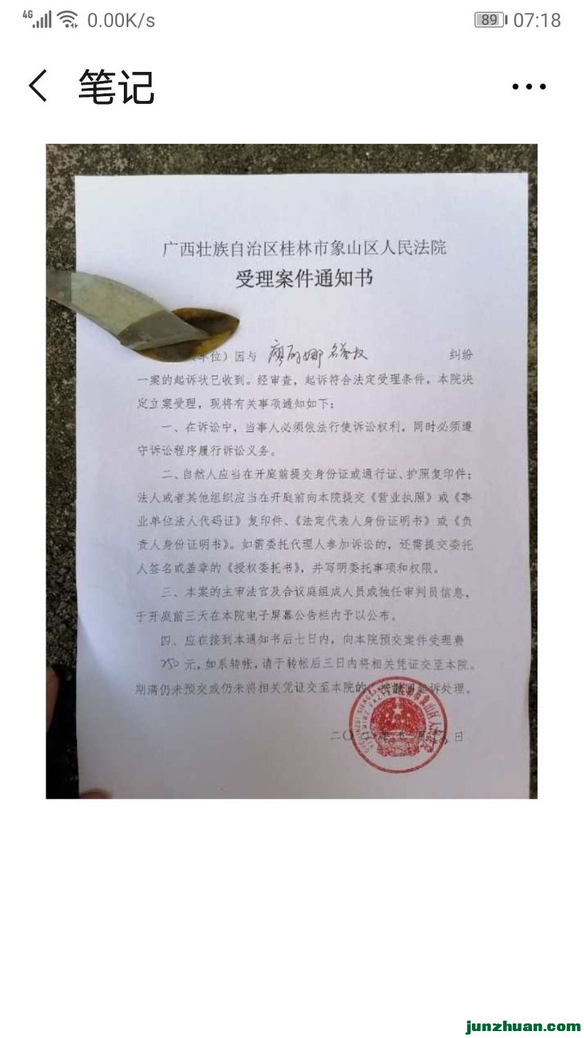 Screenshot_20200716_071851_com.tencent.mm.jpg