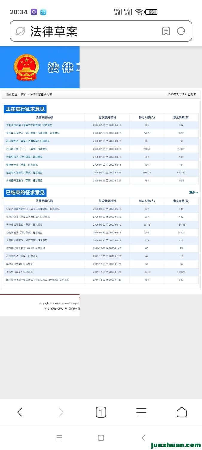 Screenshot_2020-07-17-20-34-34-509_com.android.browser.jpg