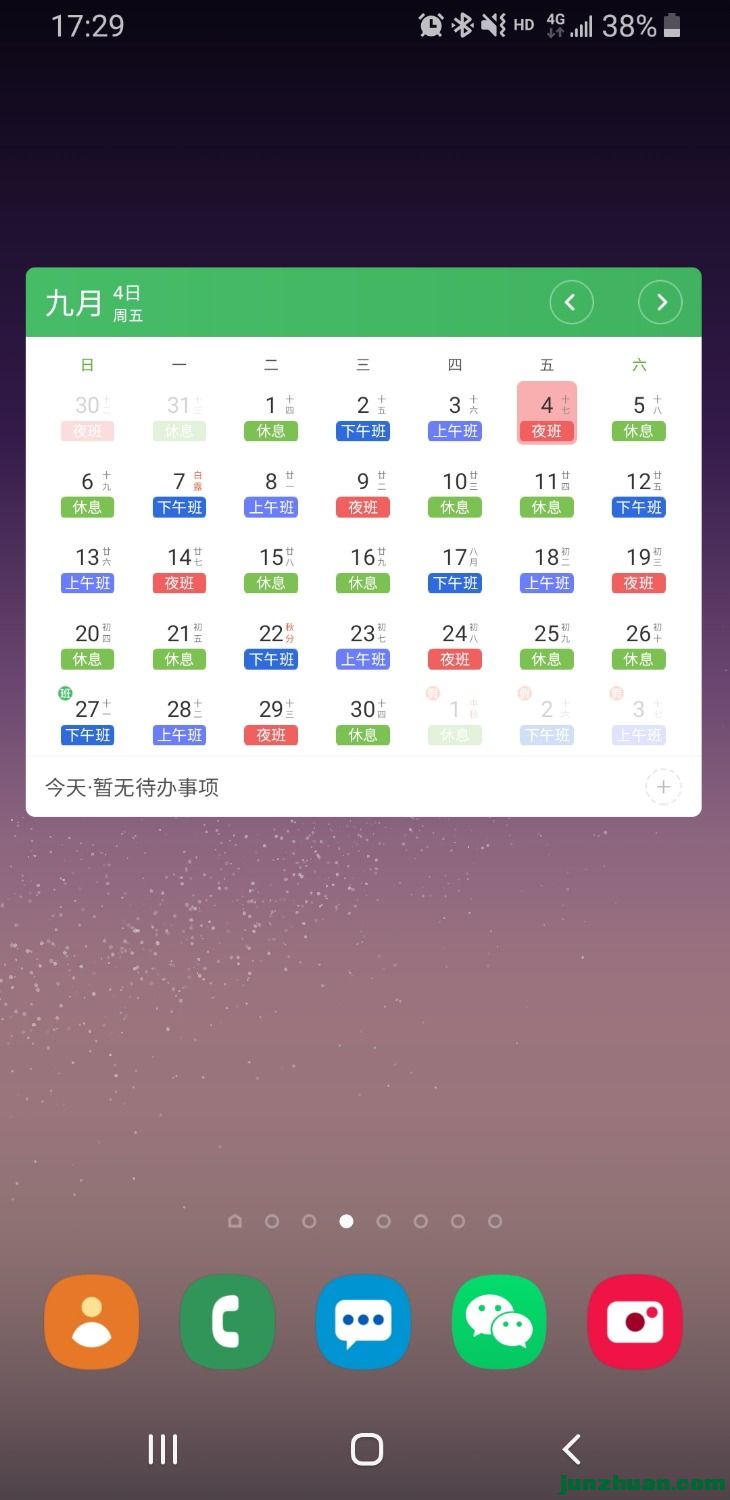 Screenshot_20200904-172918_One UI Home.jpg