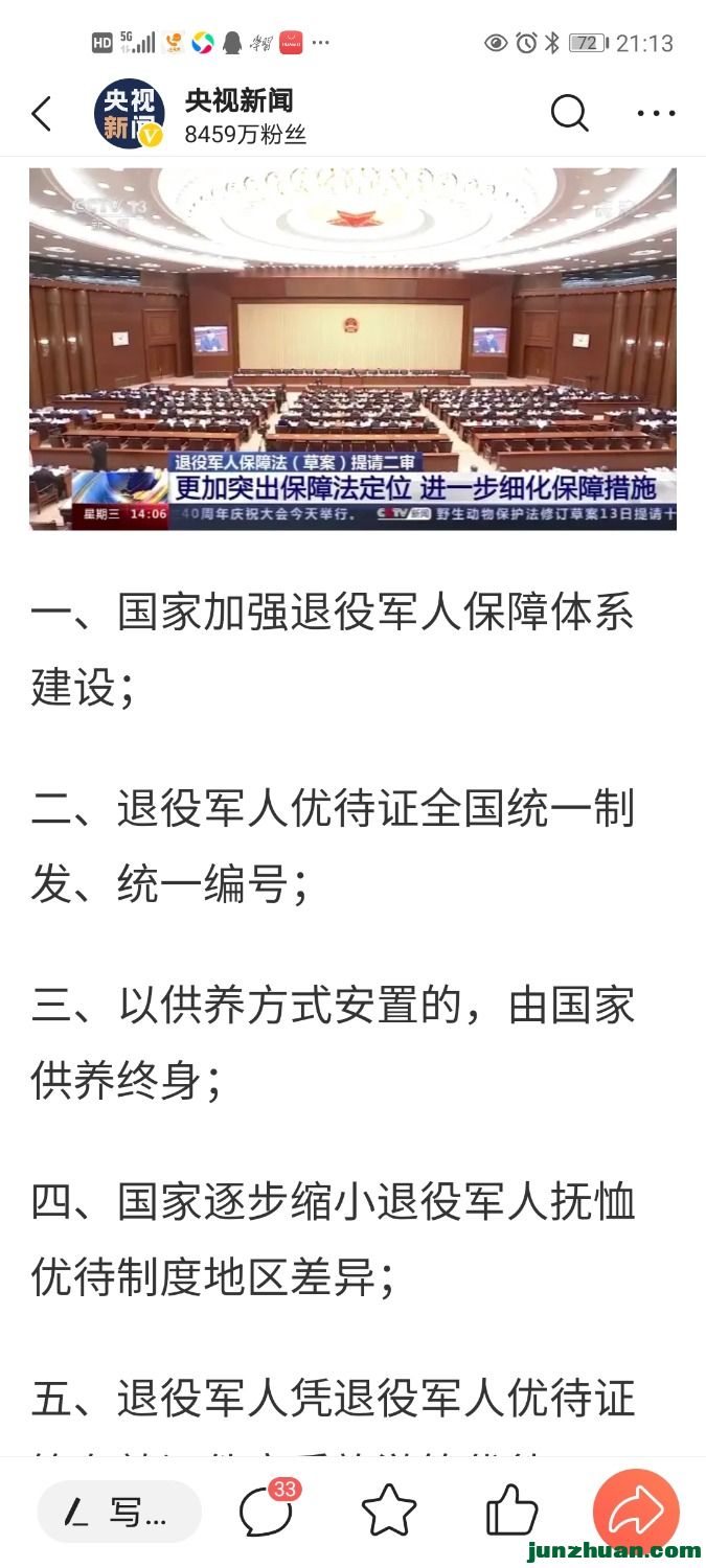 Screenshot_20201014_211308_com.ss.android.article.news.jpg