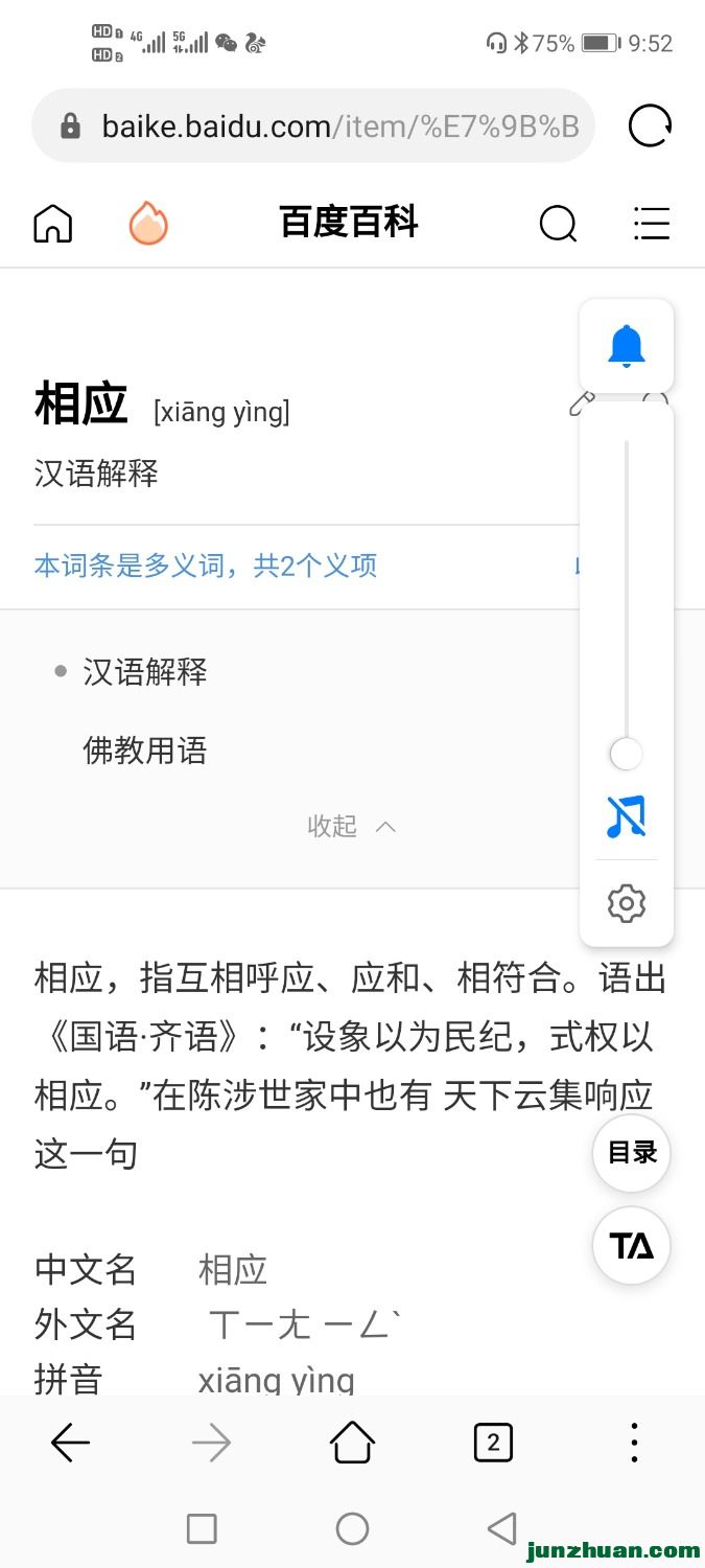 Screenshot_20201031_215243_com.huawei.browser.jpg