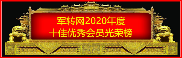 ת2020ʮԱٰ.png