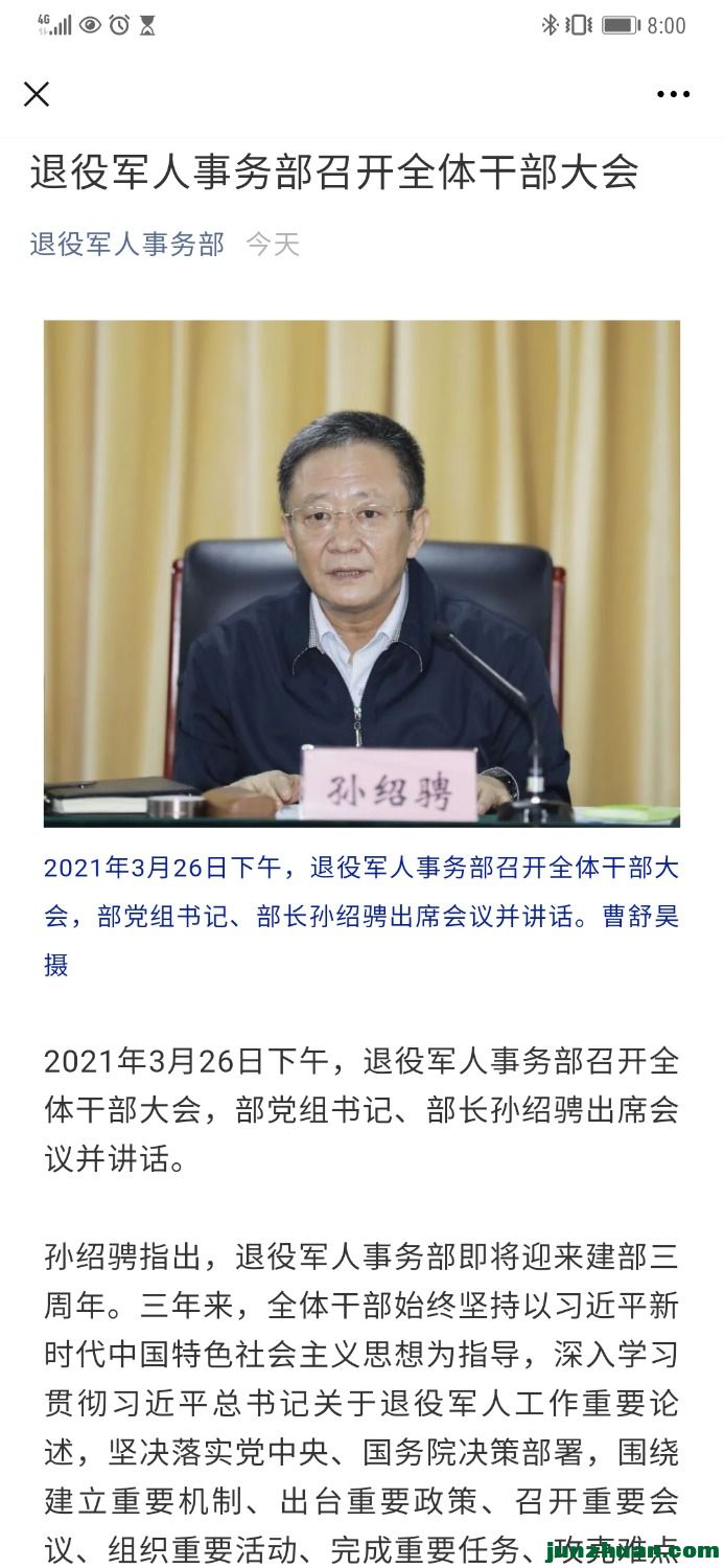 Screenshot_20210326_200029_com.tencent.mm.jpg