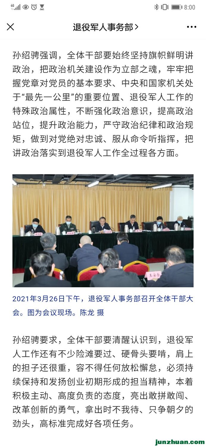 Screenshot_20210326_200036_com.tencent.mm.jpg