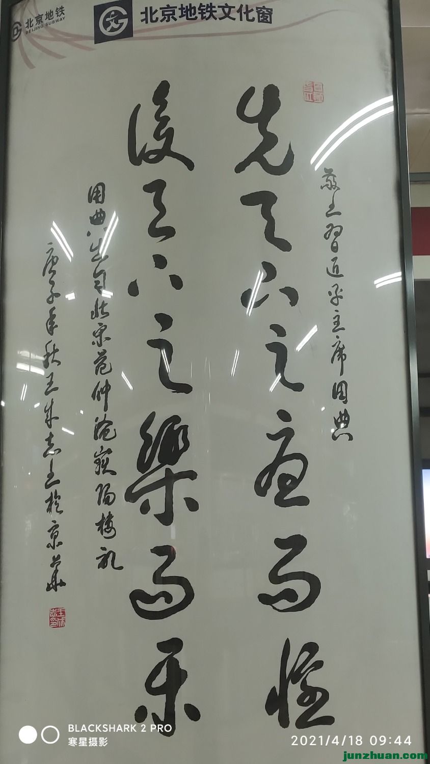 IMG_20210418_094454.jpg