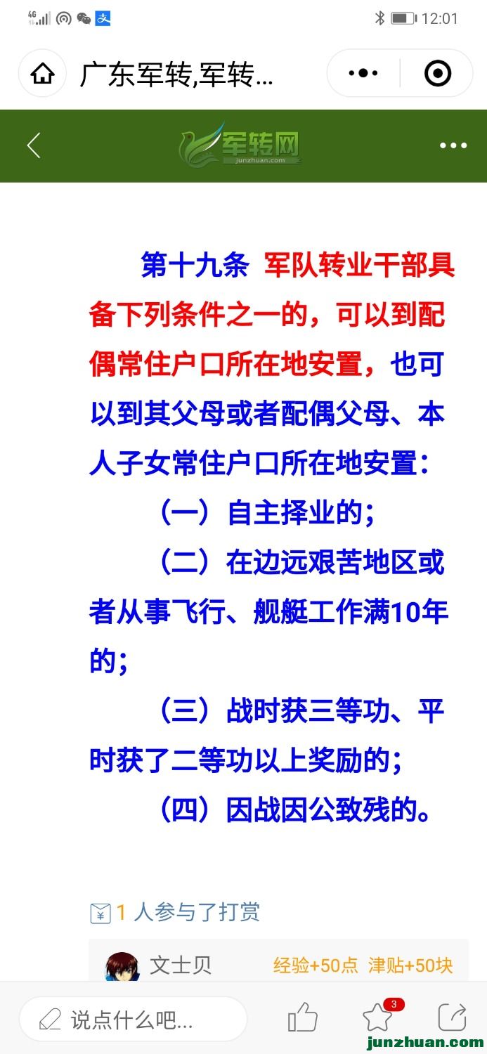 Screenshot_20210504_120144_com.tencent.mm.jpg