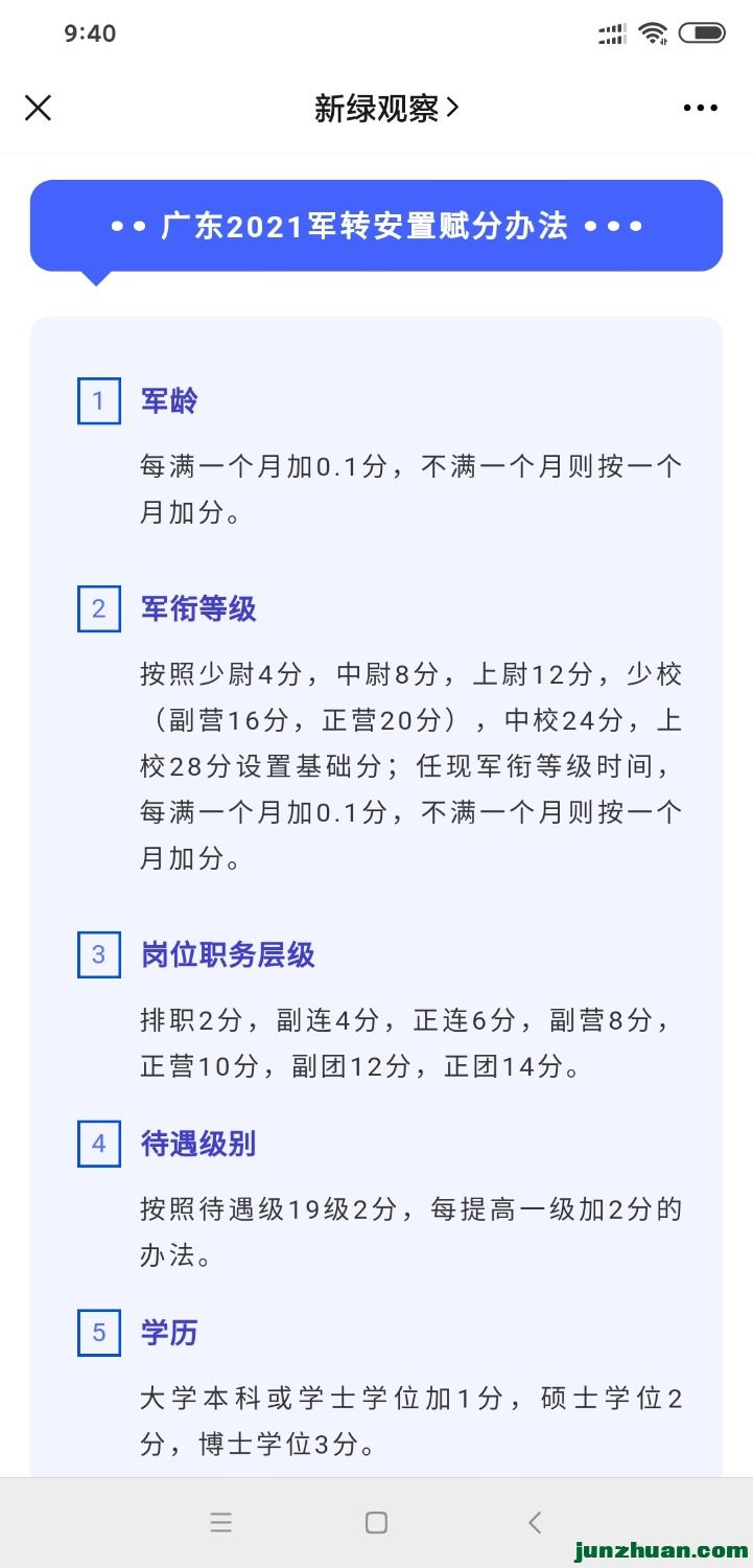 Screenshot_2021-05-21-09-40-05-483_com.tencent.mm.jpg