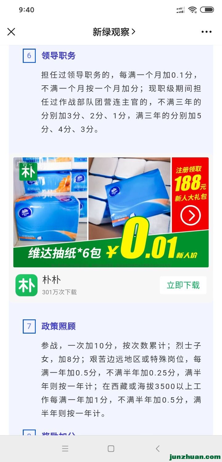 Screenshot_2021-05-21-09-40-20-340_com.tencent.mm.jpg