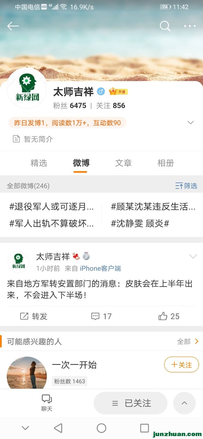 Screenshot_20210624_114227_com.sina.weibo.jpg